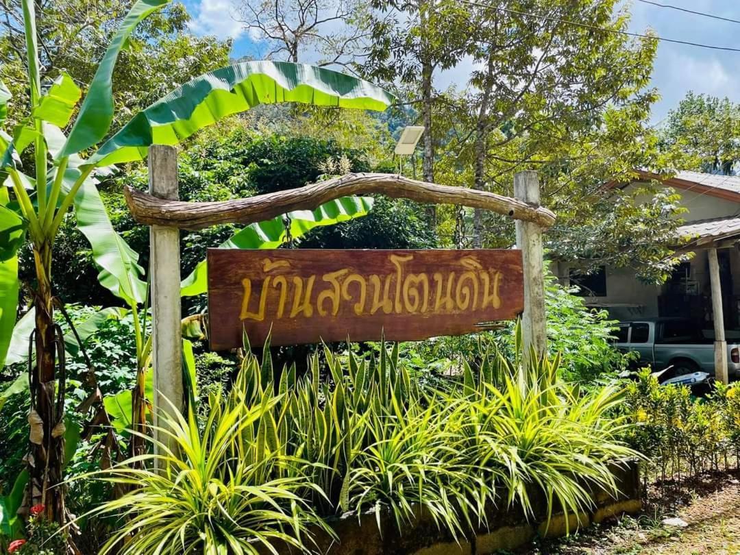 Baan Suan Tondin Otel Satun Dış mekan fotoğraf